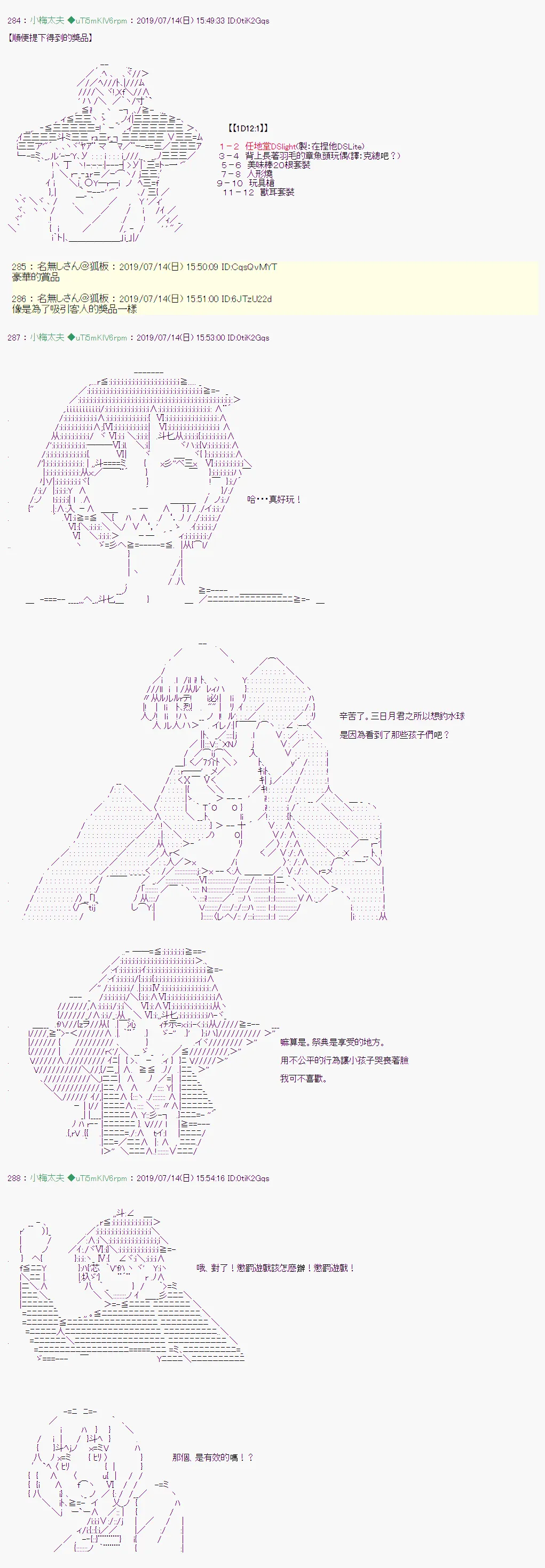 幻月环 02 第11页