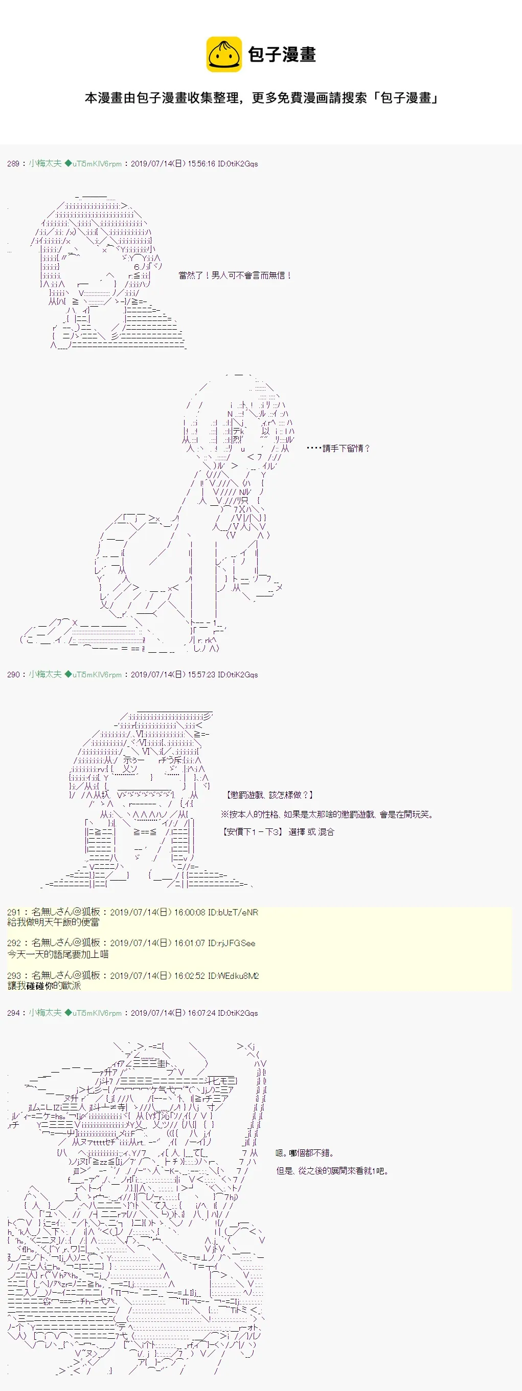 幻月环 02 第12页