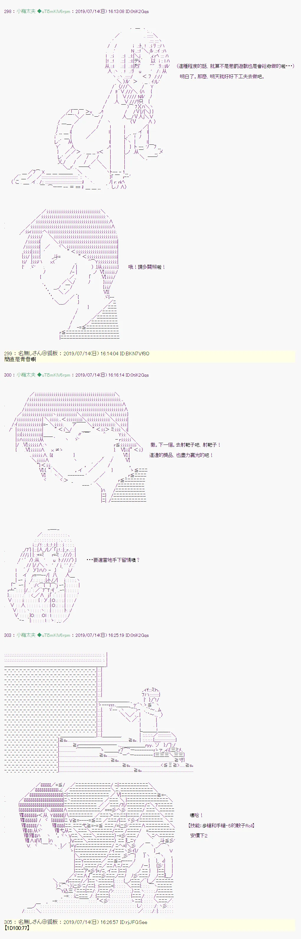 幻月环 02 第14页