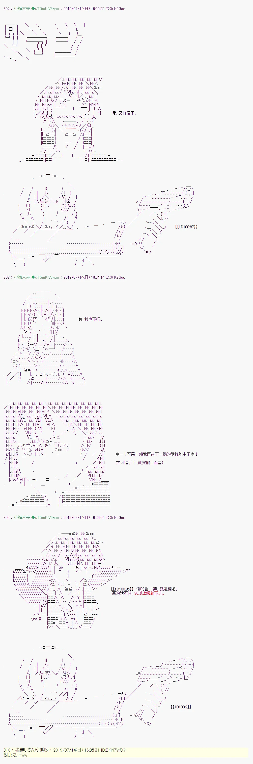 幻月环 02 第15页