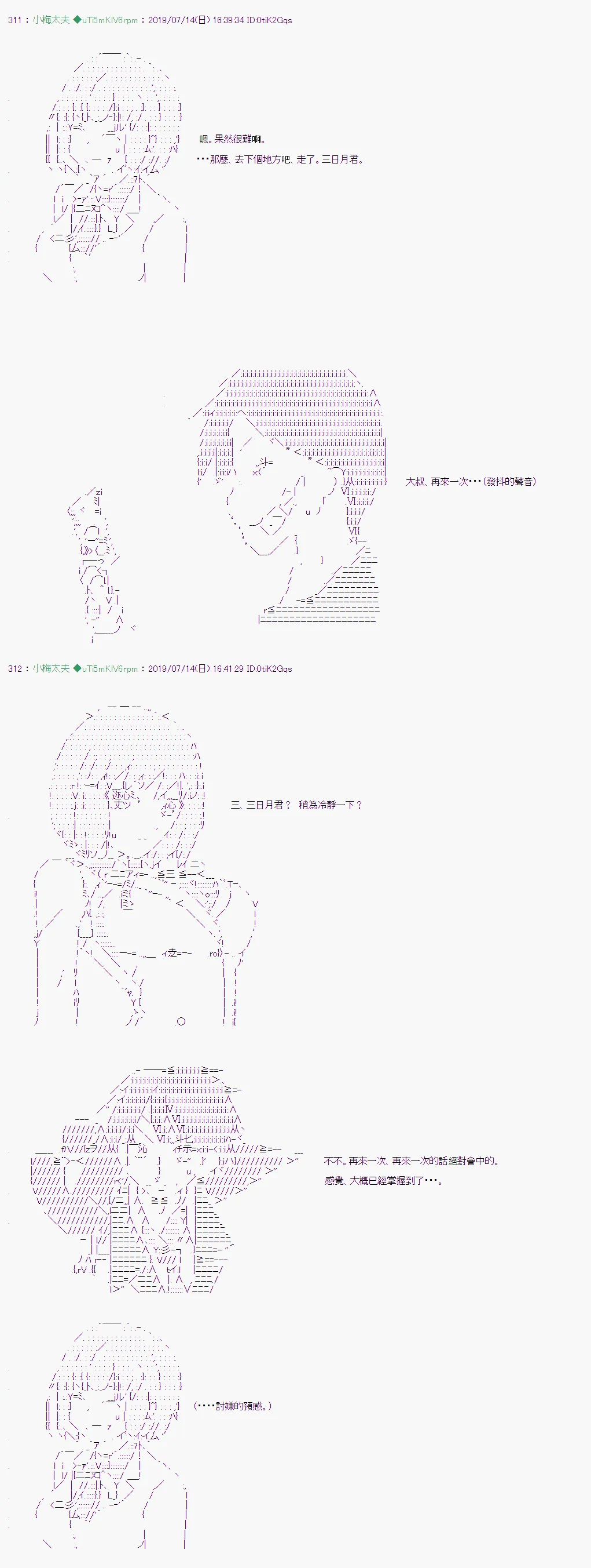 幻月环 02 第16页