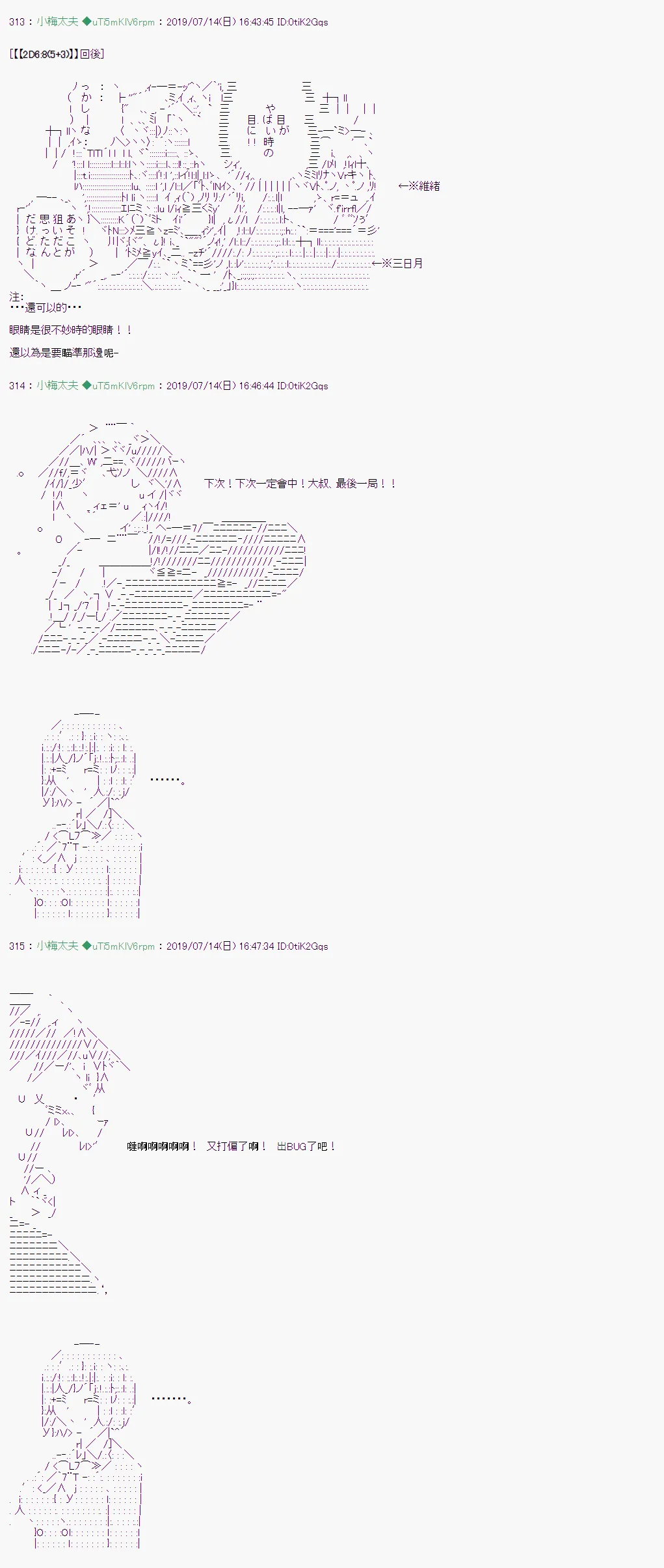 幻月环 02 第17页