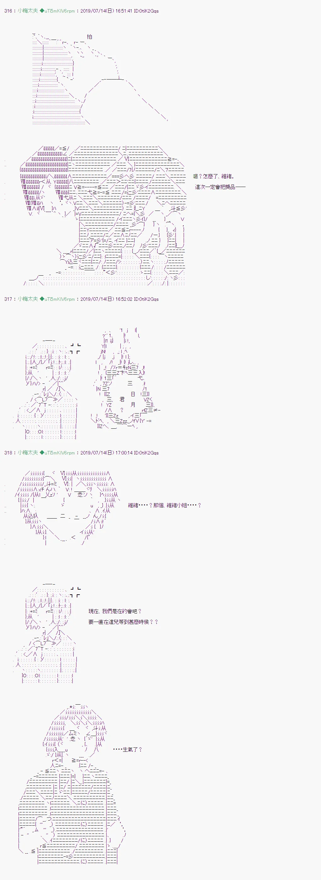 幻月环 02 第18页