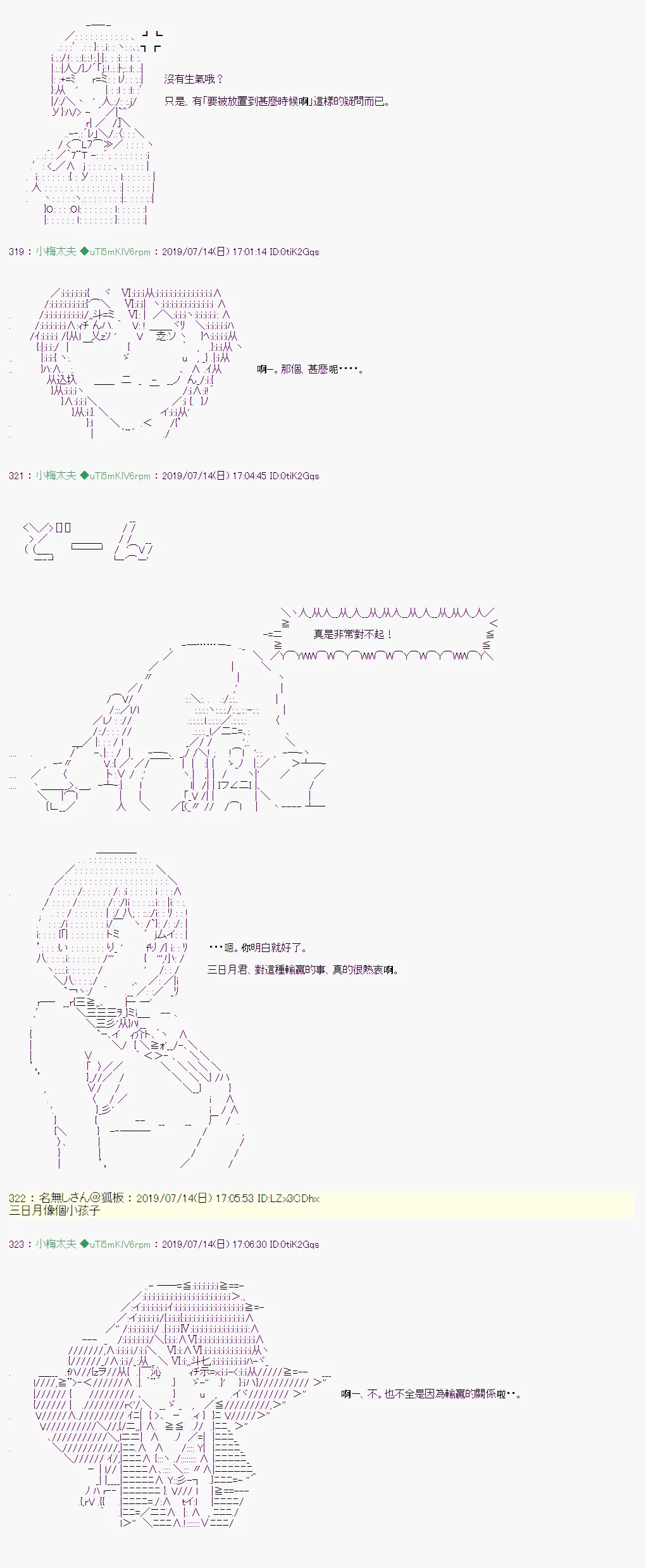 幻月环 02 第19页