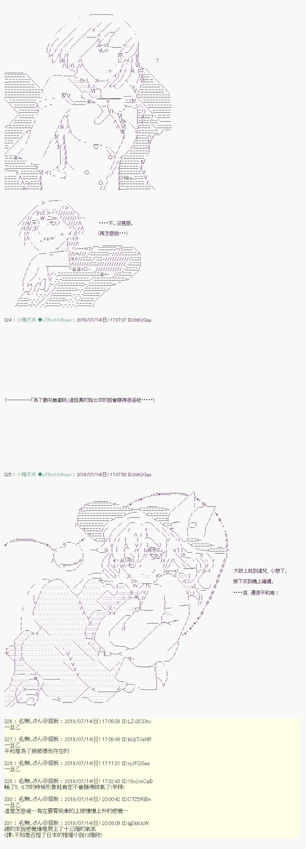 幻月环 02 第20页