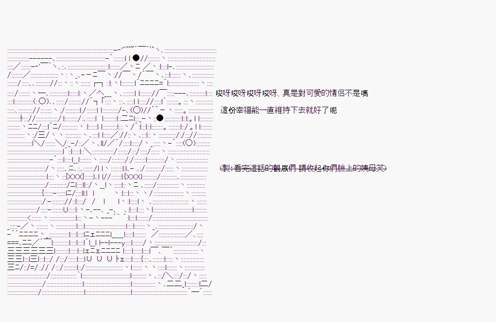 幻月环 02 第21页