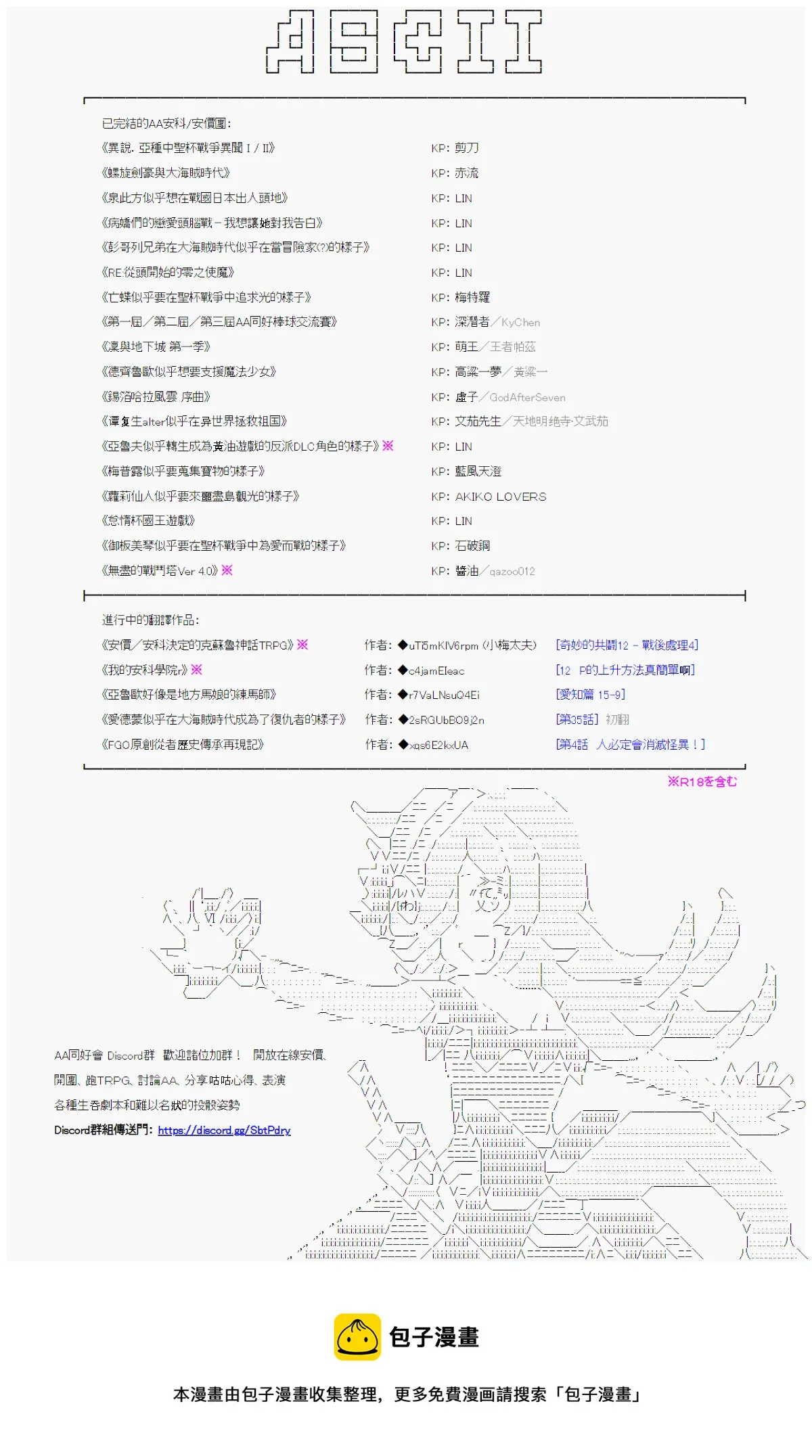 幻月环 02 第23页