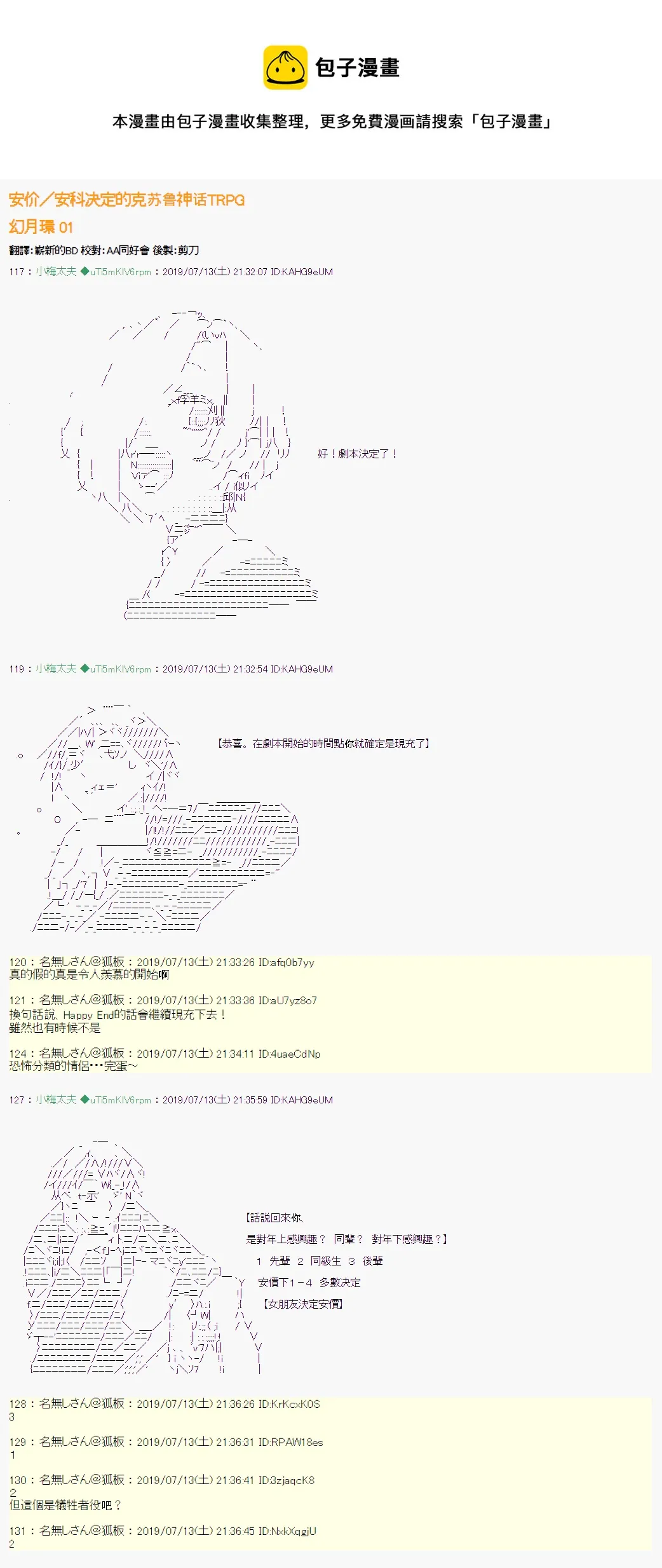 幻月环 01 第1页