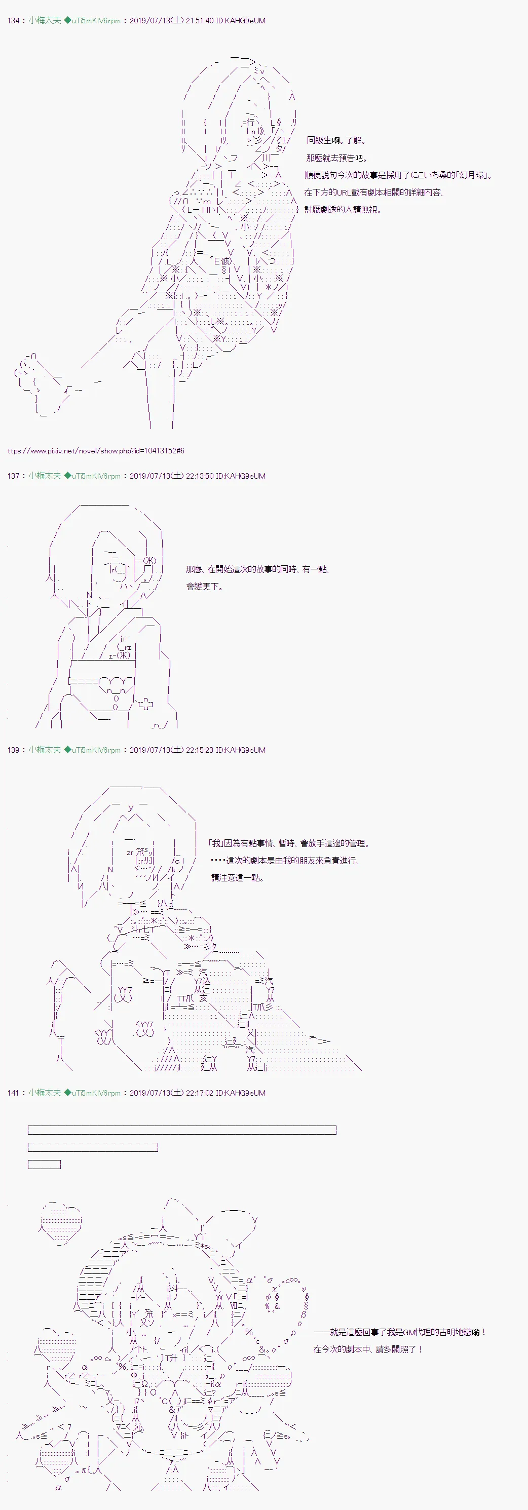 幻月环 01 第2页