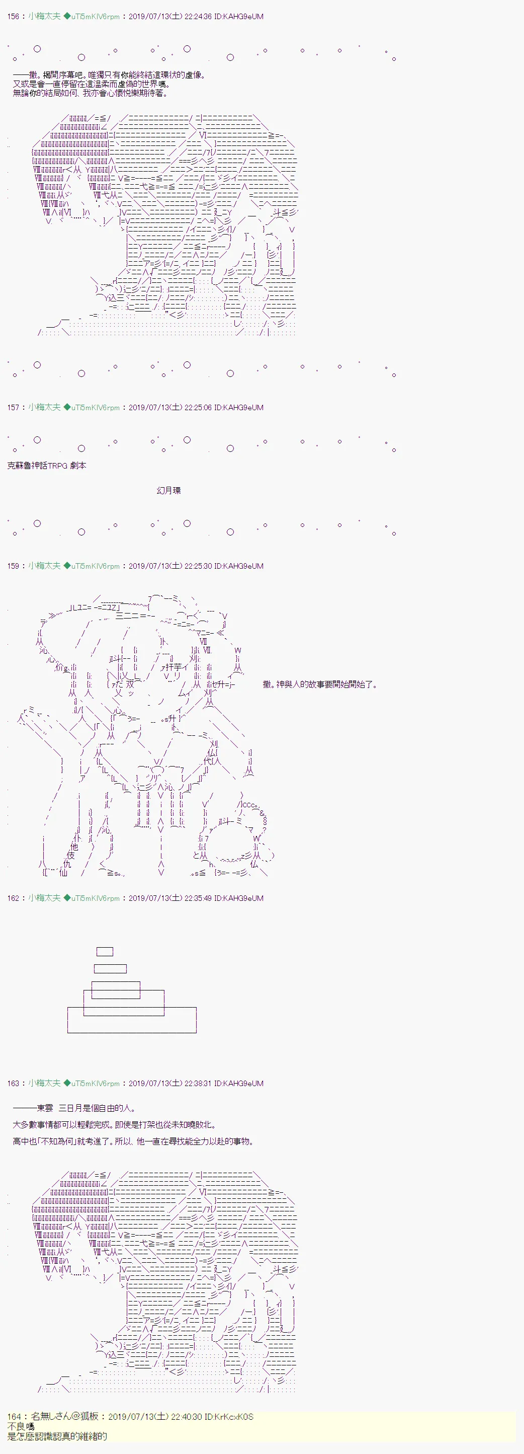 幻月环 01 第5页