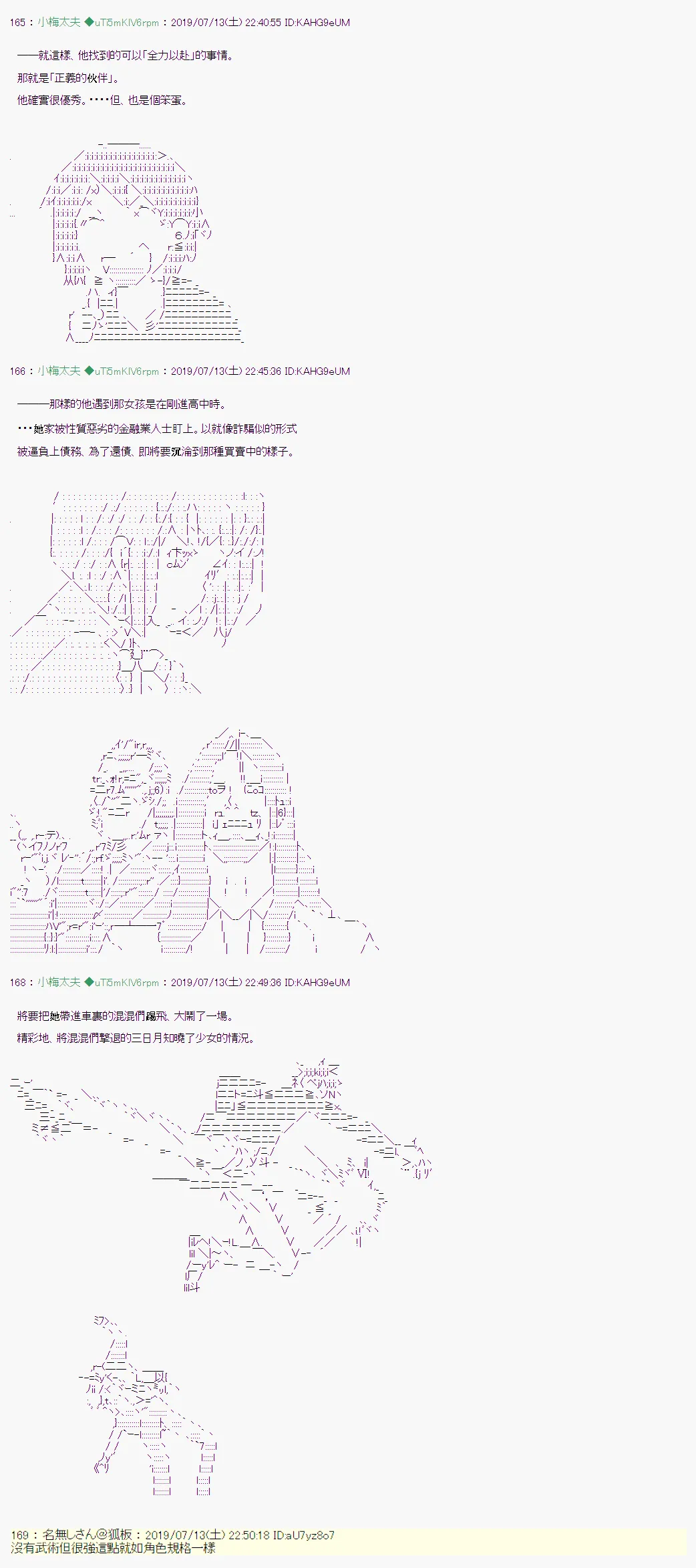 幻月环 01 第6页