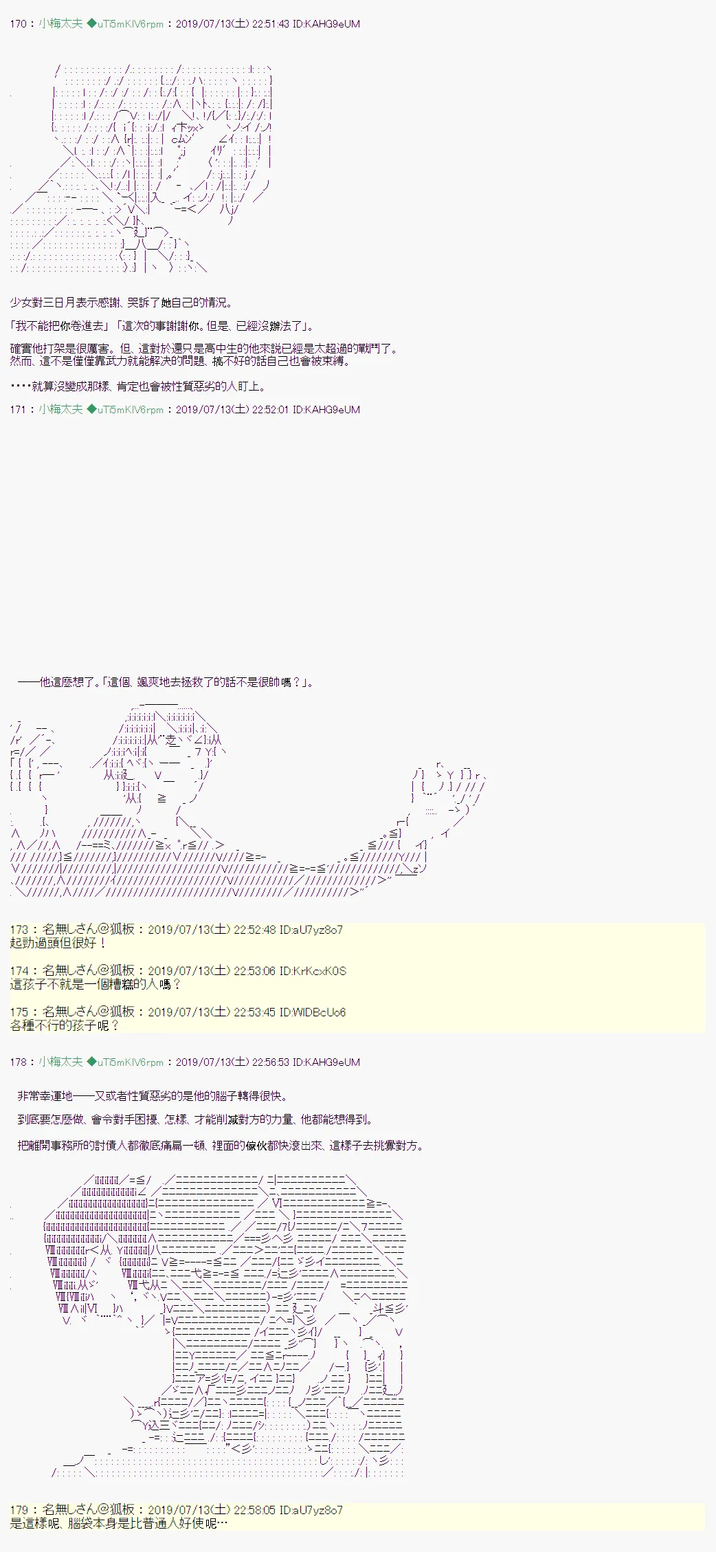 幻月环 01 第7页