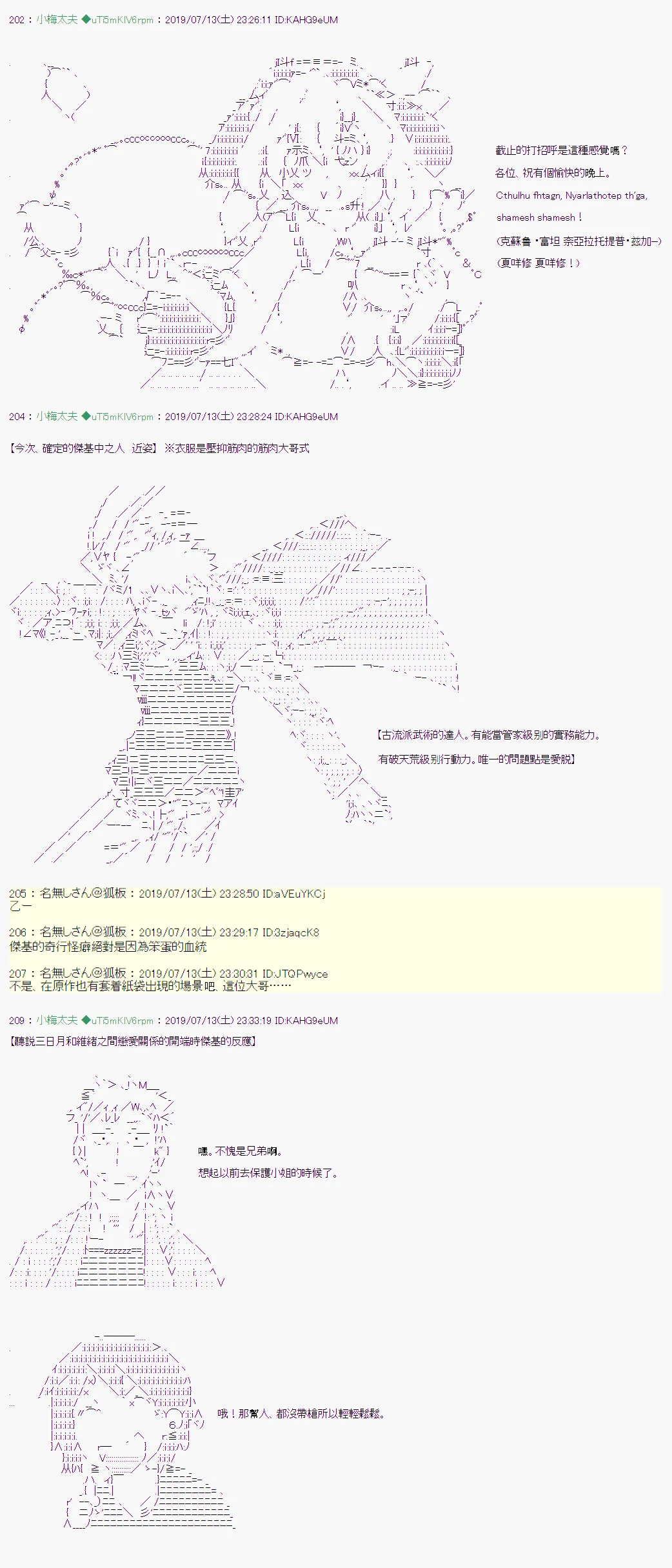 幻月环 01 第12页