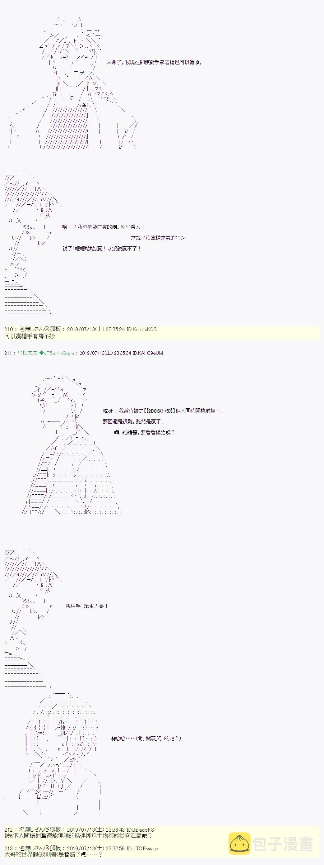 幻月环 01 第13页