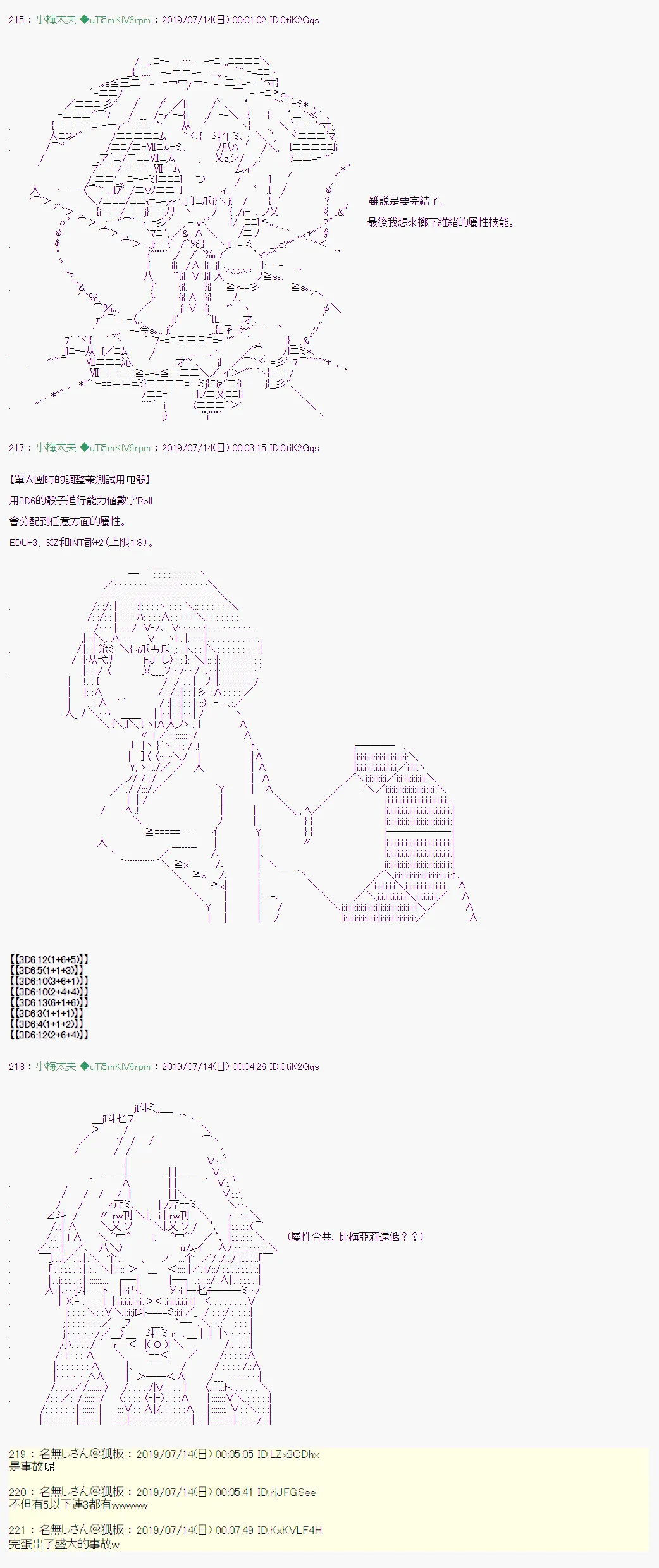 幻月环 01 第14页