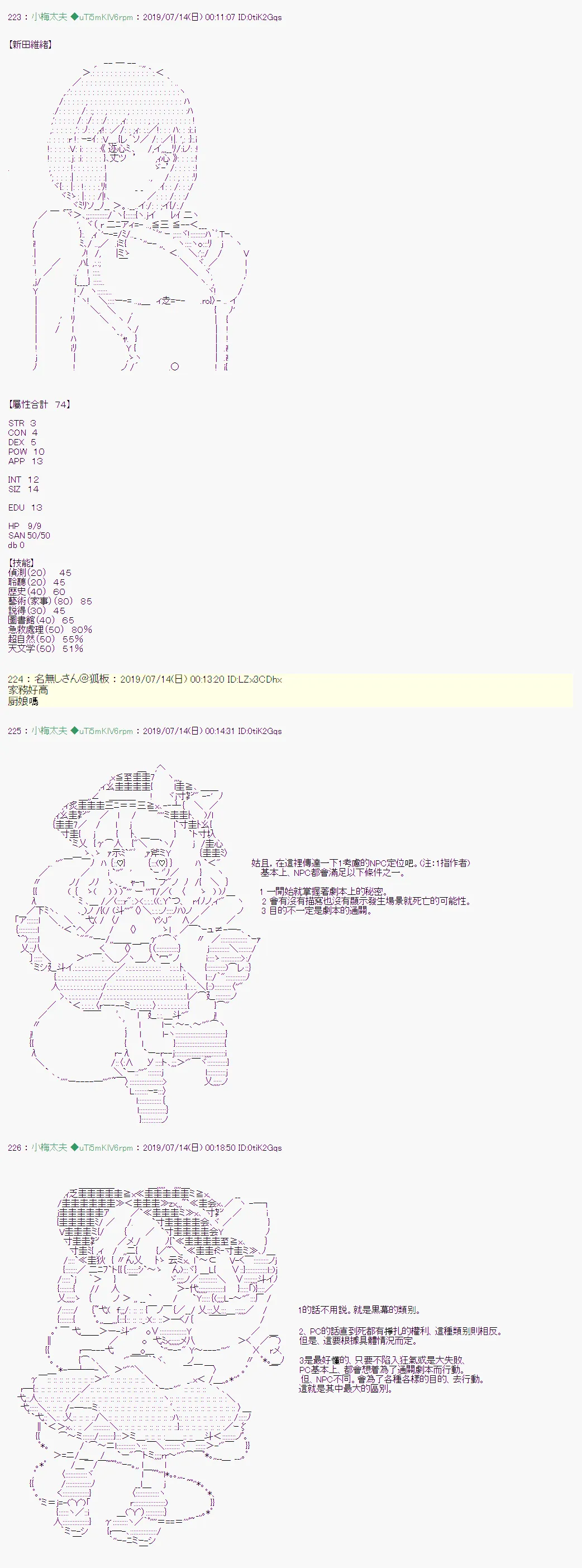 幻月环 01 第15页