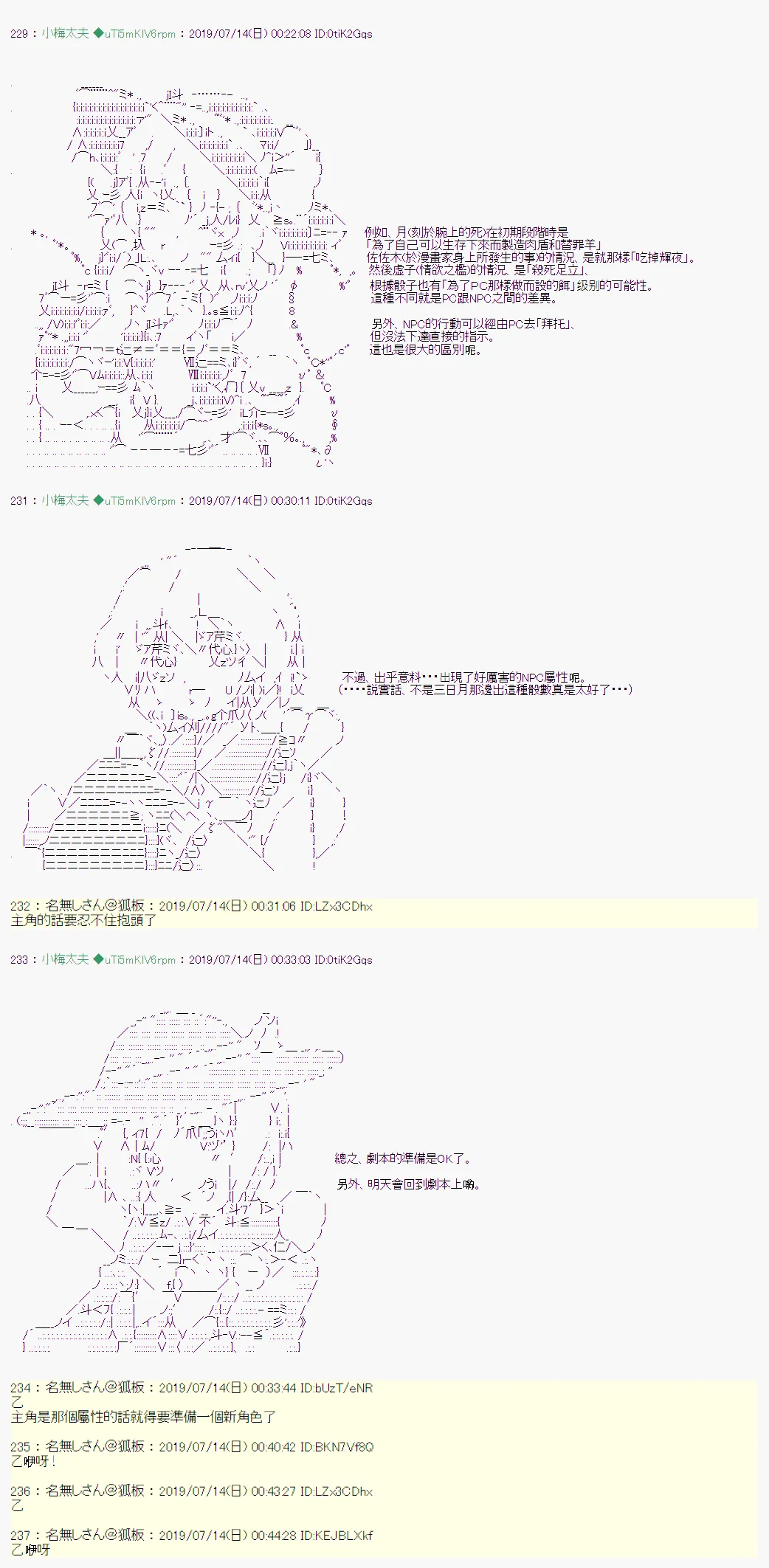 幻月环 01 第16页