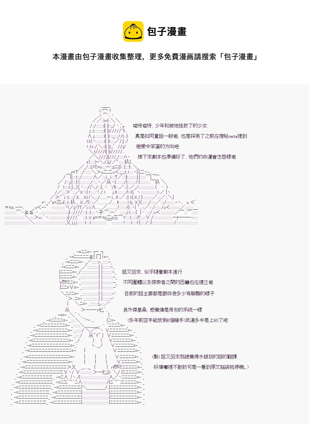 幻月环 01 第17页