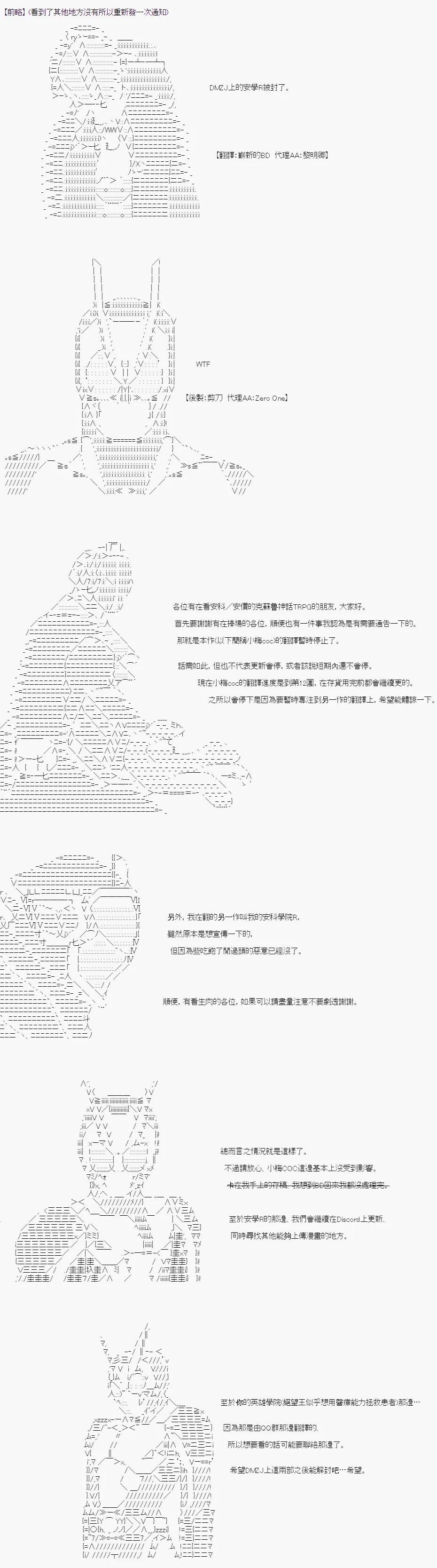 幻月环 01 第18页