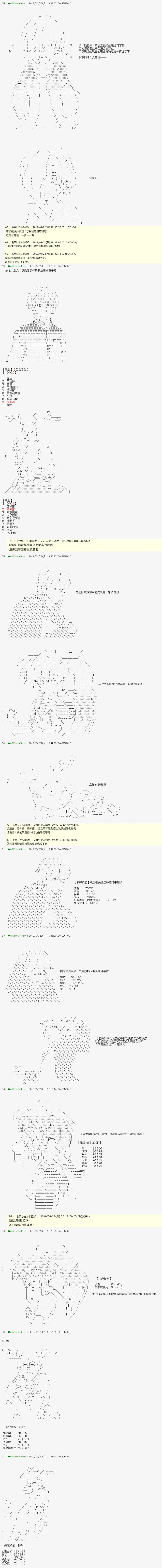 血浓于水01 预告 第4页