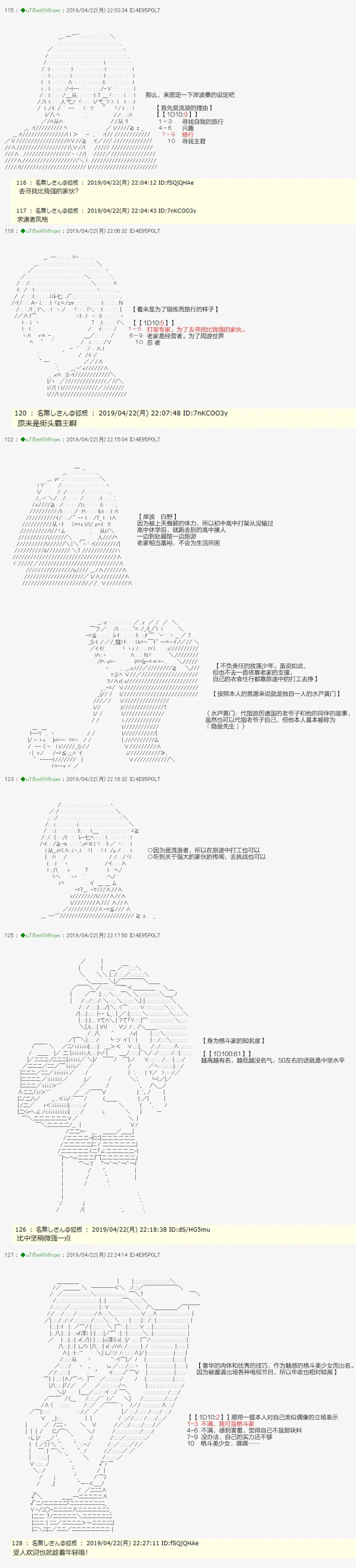 血浓于水01 预告 第6页