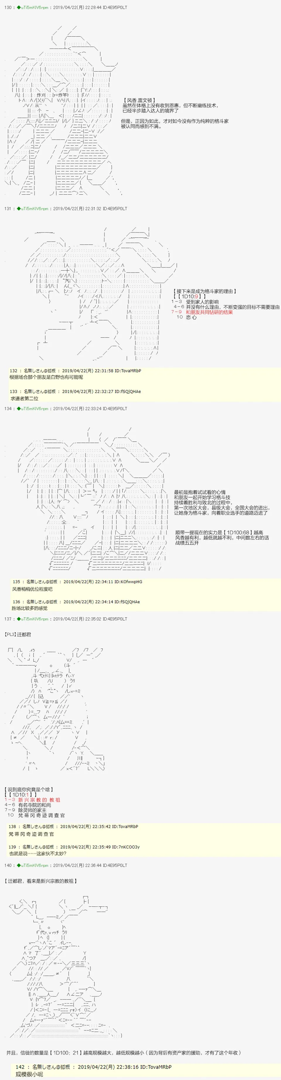 血浓于水01 预告 第7页