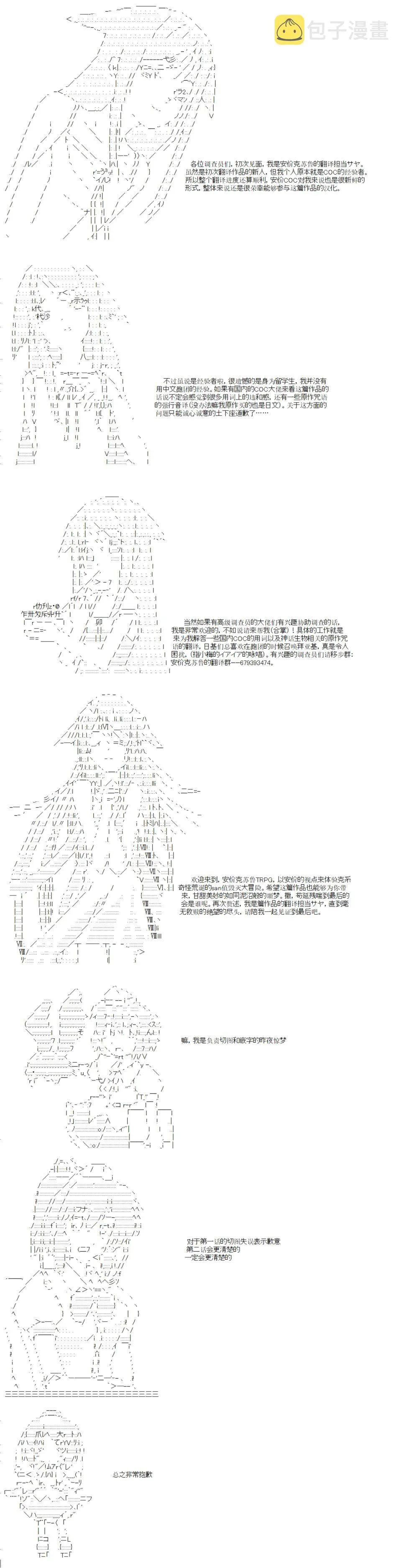 血浓于水01 预告 第10页