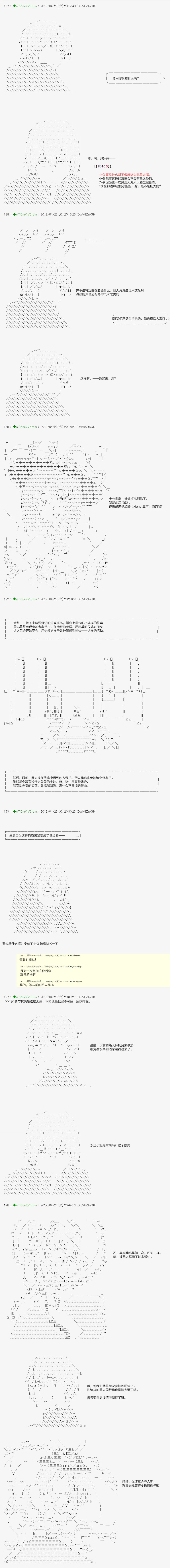 血浓于水02 第2页