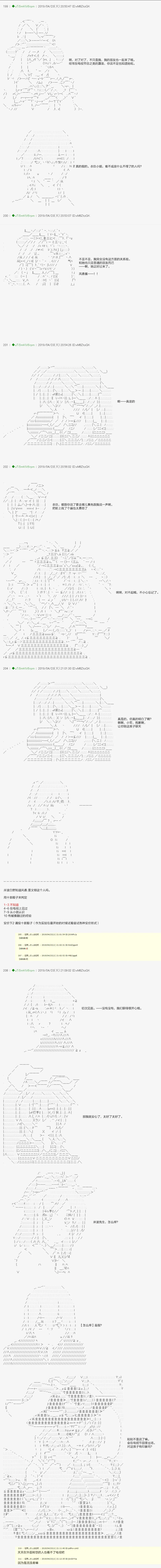 血浓于水02 第3页