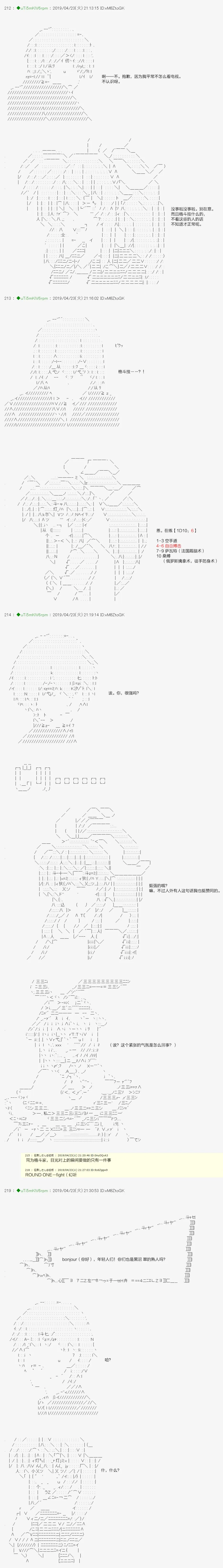 血浓于水02 第4页