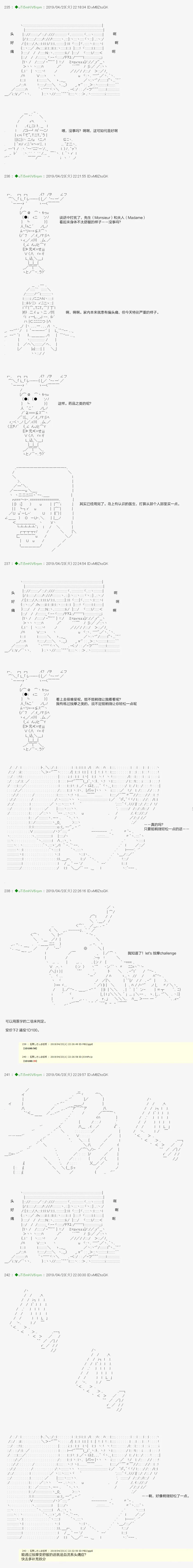 血浓于水02 第6页