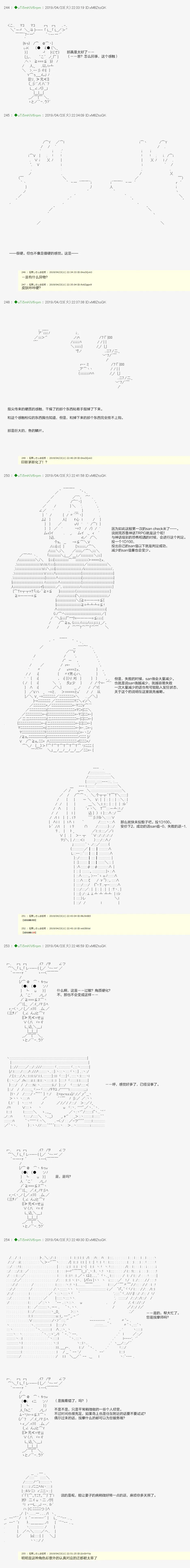血浓于水02 第7页