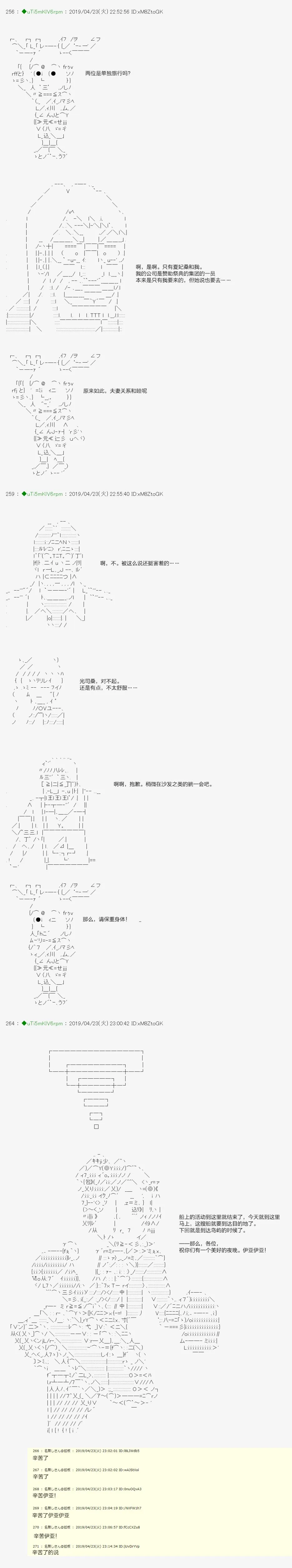 血浓于水02 第8页
