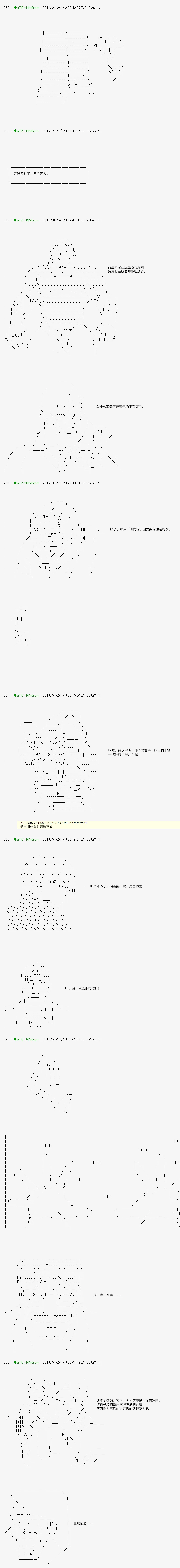 血浓于水03 第2页