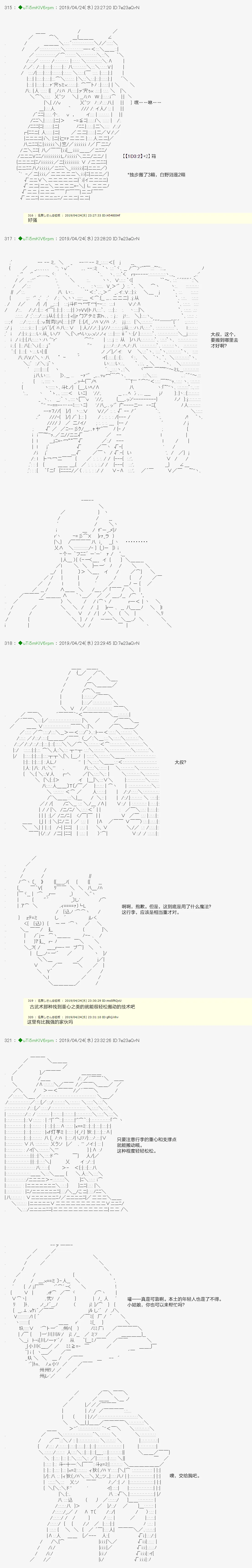 血浓于水03 第4页