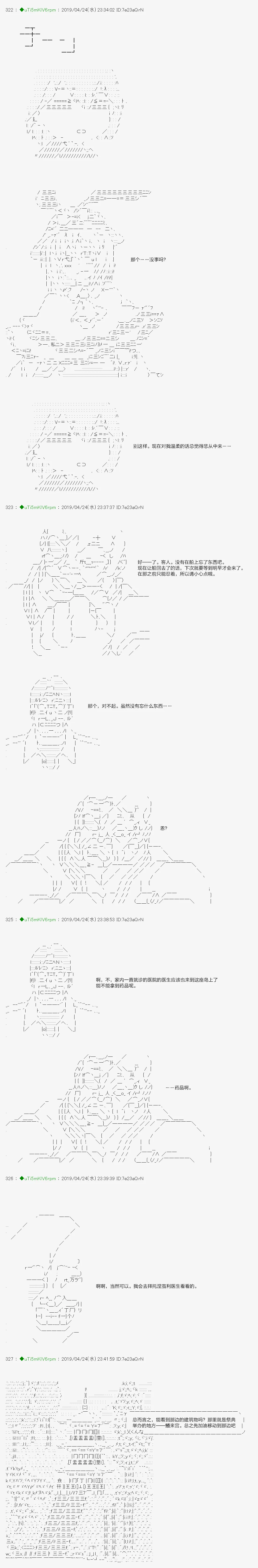 血浓于水03 第5页