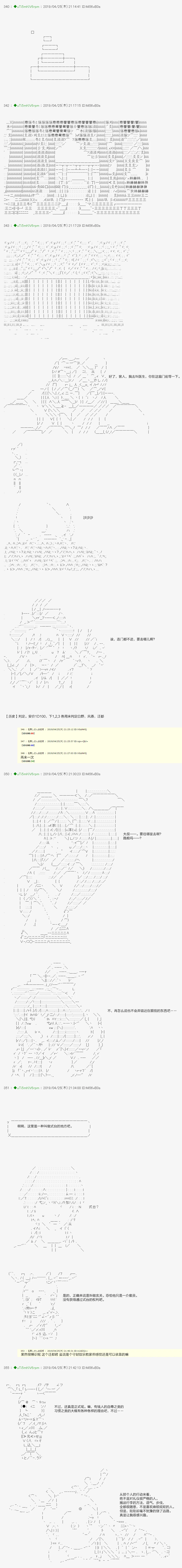 血浓于水03 第6页