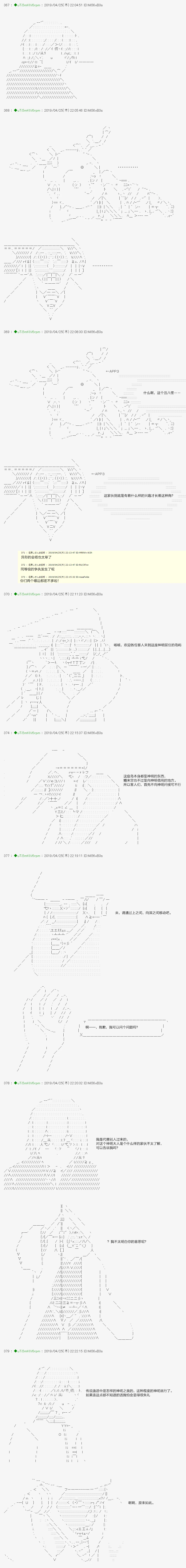 血浓于水03 第8页