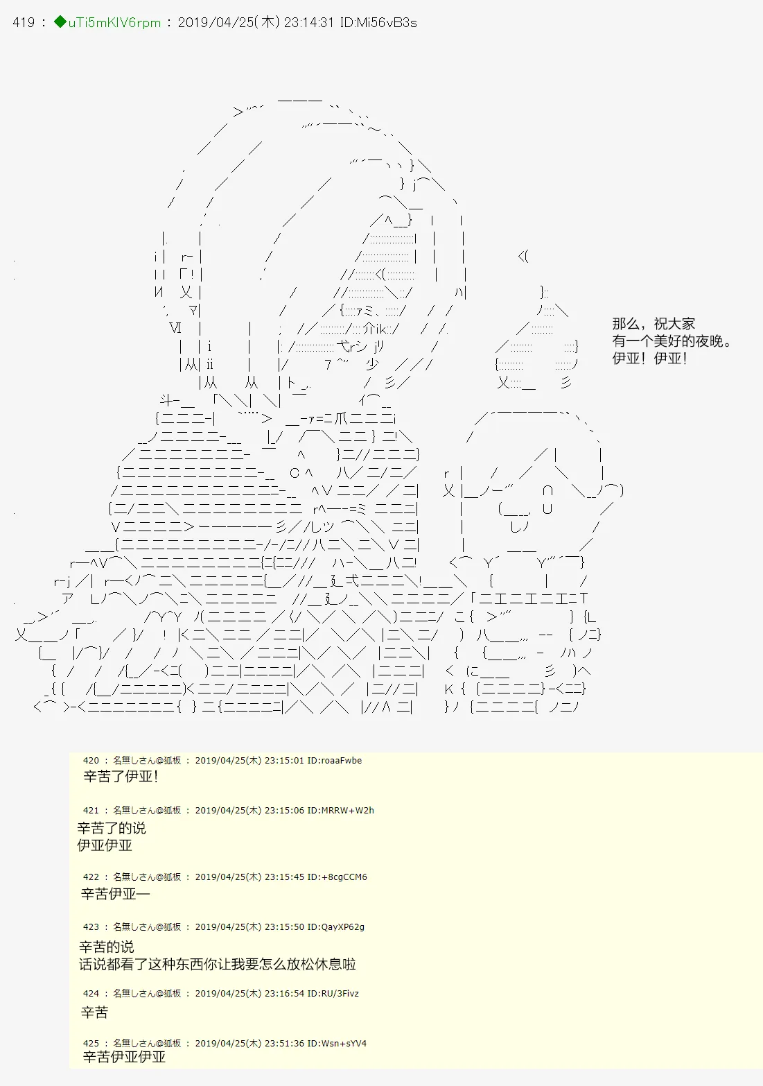 血浓于水03 第12页