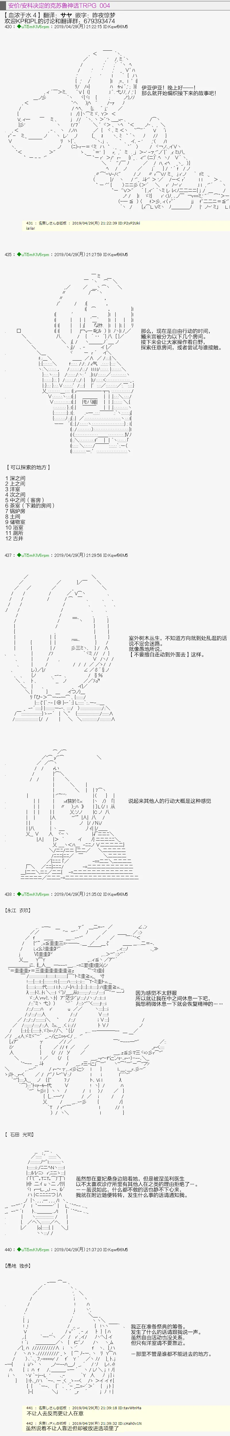 血浓于水04 第1页