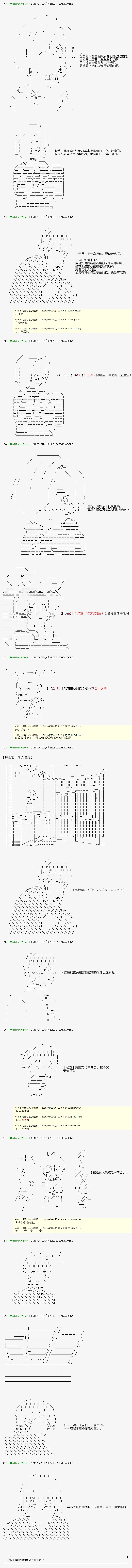 血浓于水04 第2页
