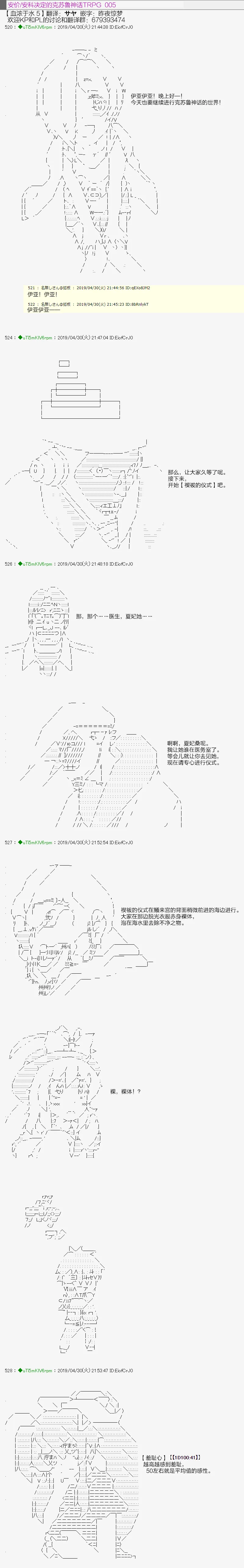 血浓于水05 第1页