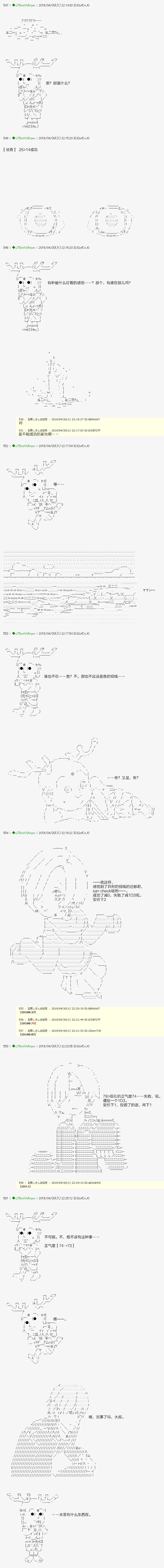 血浓于水05 第3页