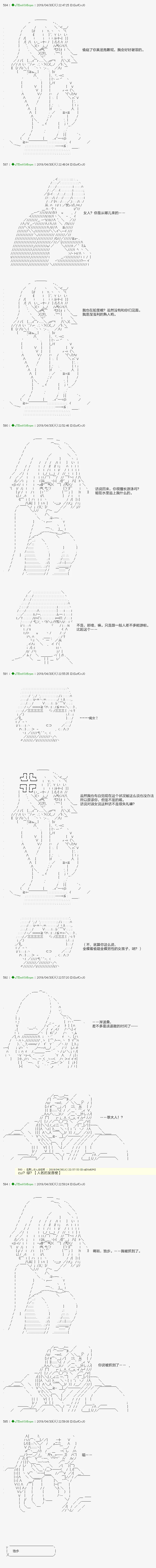 血浓于水05 第5页