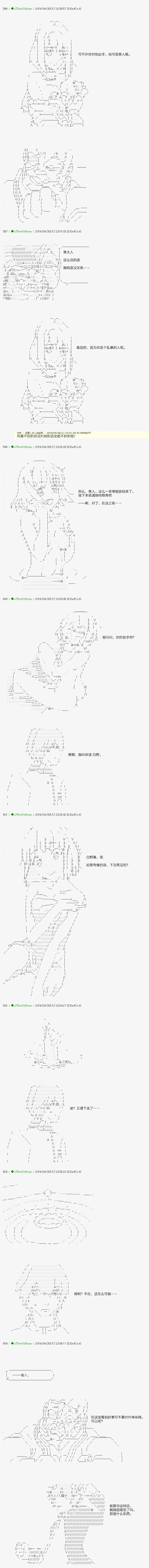 血浓于水05 第6页