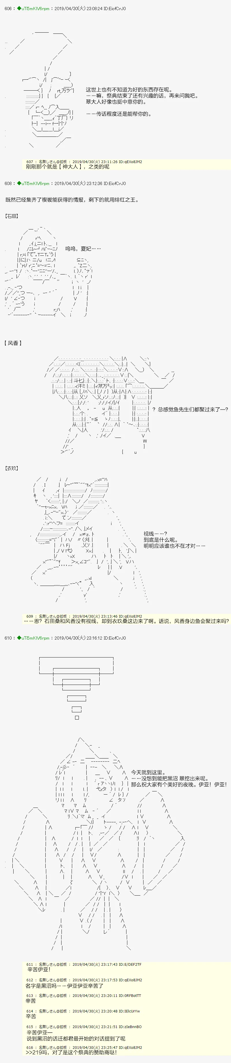 血浓于水05 第7页