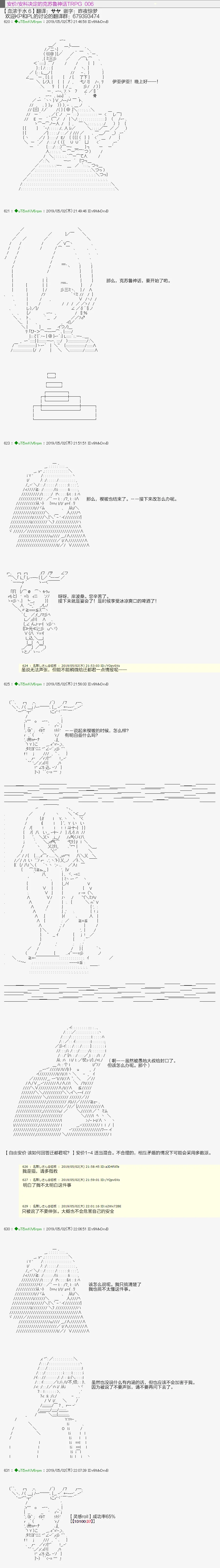 血浓于水06 第1页