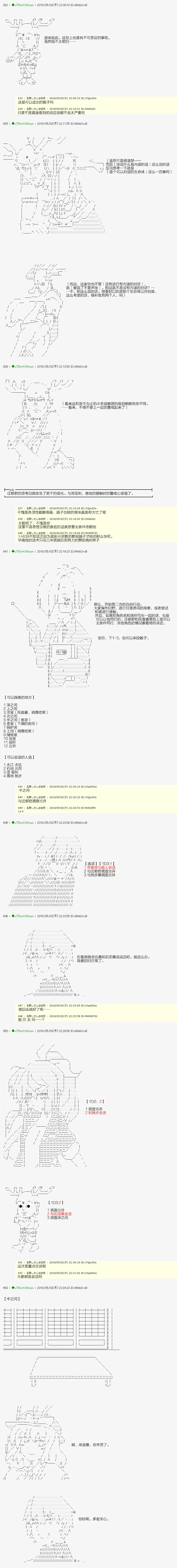 血浓于水06 第2页