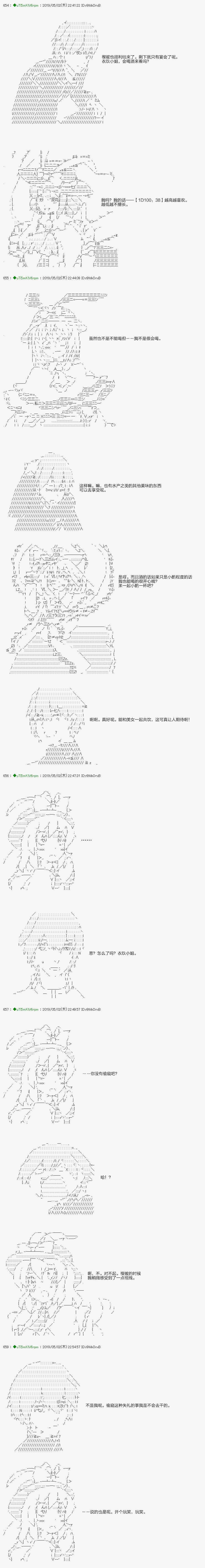 血浓于水06 第3页