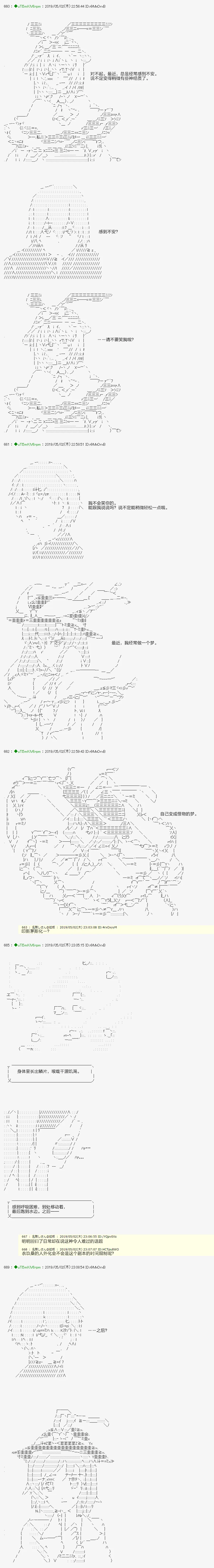 血浓于水06 第4页